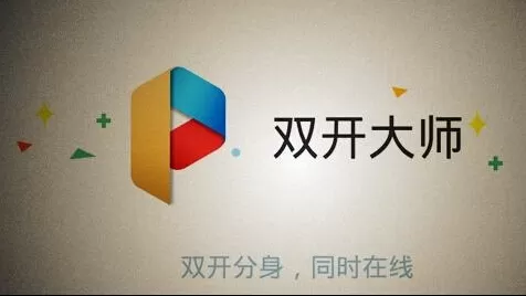 LBE双开大师APP删除应用的简单操作