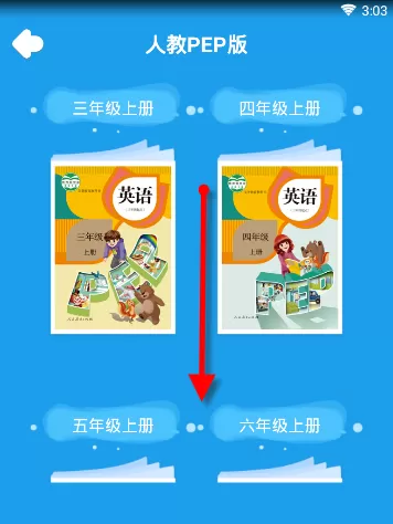 同步学APP更换课本的操作流程