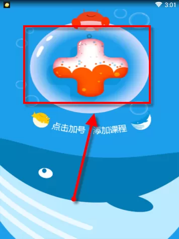 同步学APP具体使用过程介绍