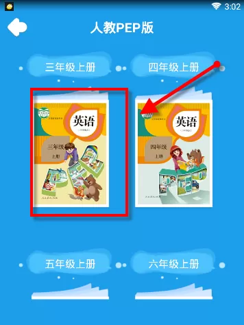 同步学APP具体使用过程介绍