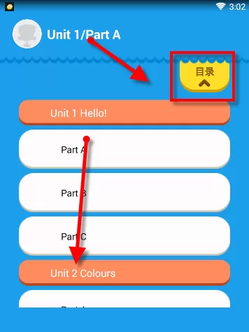 同步学APP具体使用过程介绍