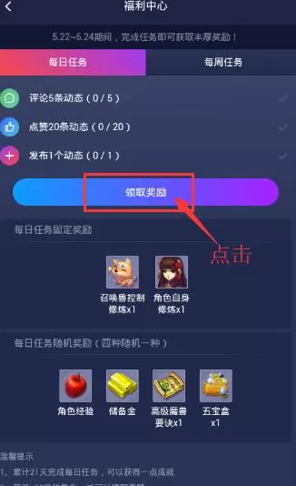 网易大神APP查看每日任务的具体操作