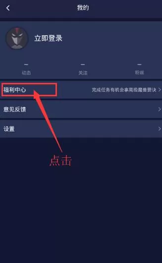 网易大神APP查看每日任务的具体操作