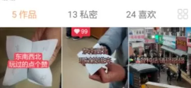 在快手APP里删除评论的操作过程