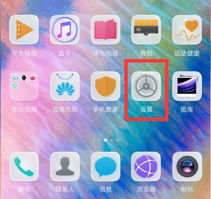 华为nova3中打开悬浮球的具体操作步骤