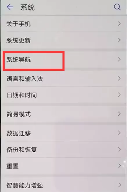 华为nova3中打开悬浮球的具体操作步骤