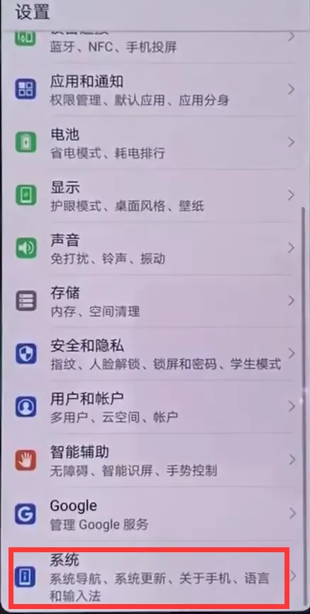 华为nova3中打开悬浮球的具体操作步骤