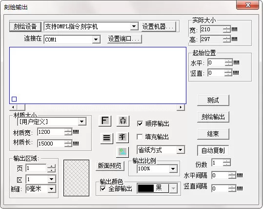 文泰刻绘添加刻字机的详细步骤