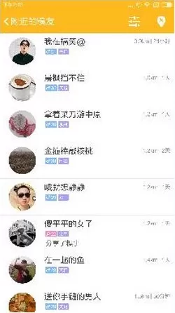 糗事百科app中查看自己附近人的详细方法