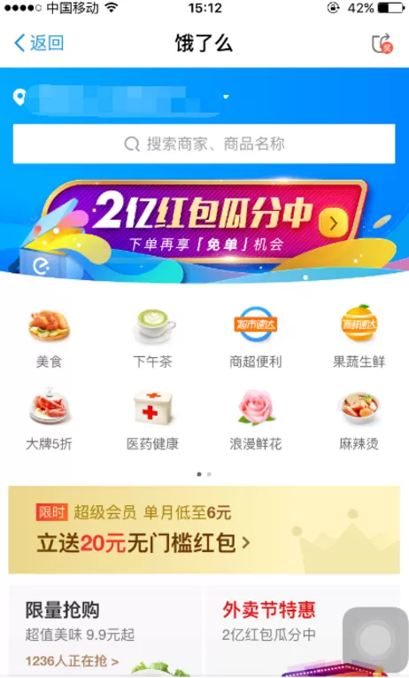 在支付宝中点餐的具体操作步骤