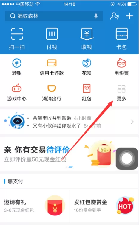 在支付宝中点餐的具体操作步骤