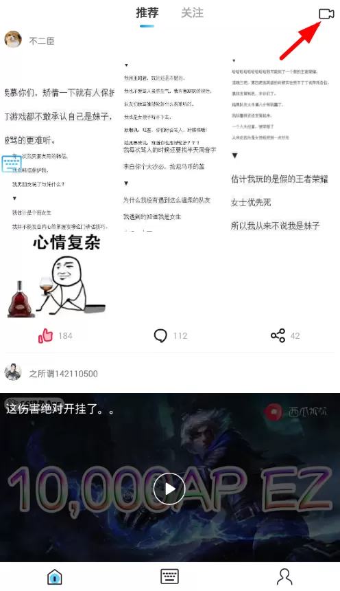 66键盘发送游戏视频的操作流程