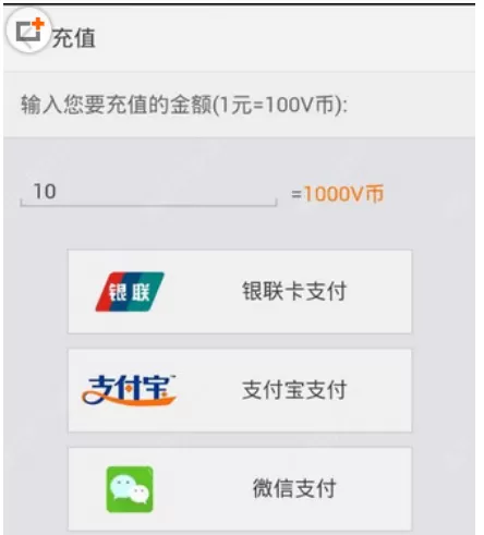 100TV中充值v币的详细操作方法