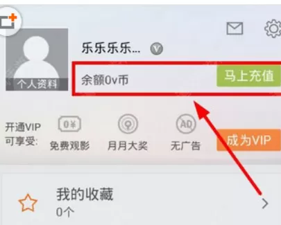 100TV中充值v币的详细操作方法