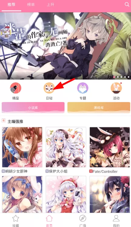 在轻文软件中查看日轻分区的操作流程