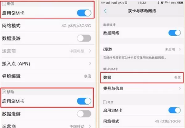 vivoy83设置卡2流量的操作流程