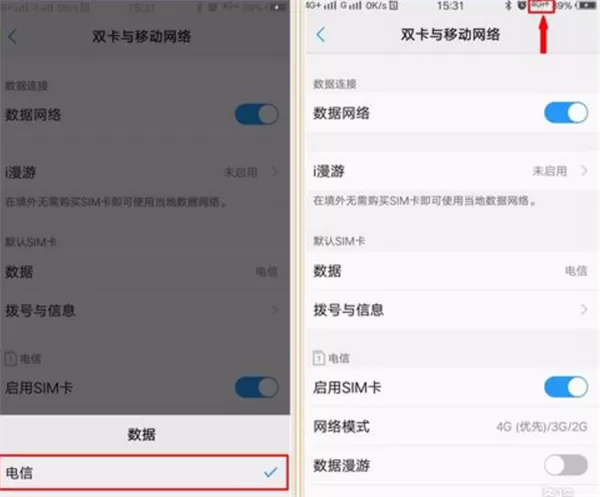 vivoy83设置卡2流量的操作流程