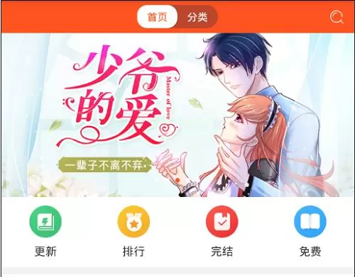 奇热漫画中看福利漫画的具体流程