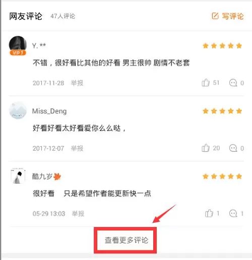 奇热漫画中看福利漫画的具体流程