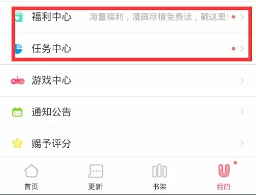 爱优漫的详细使用步骤介绍