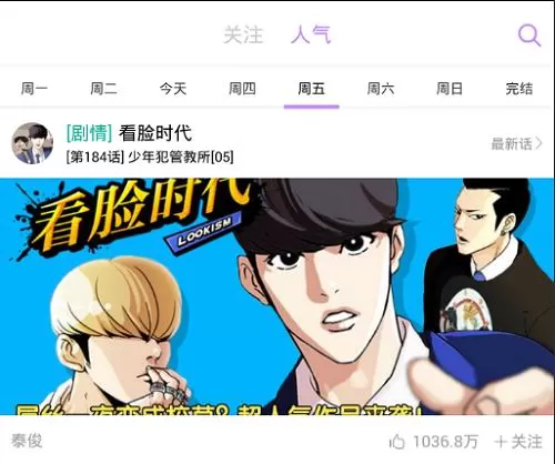 咚漫的详细使用流程介绍