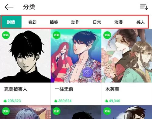 咚漫的详细使用流程介绍