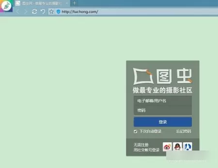在图虫中下载图片的具体操作