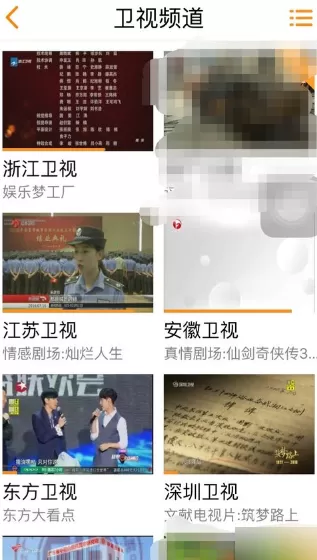 电视直播大全APP的详细使用过程