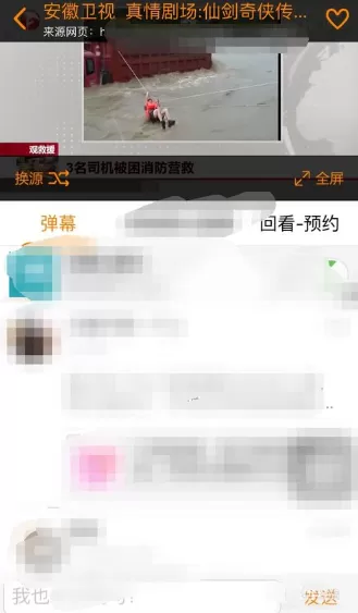 电视直播大全APP的详细使用过程