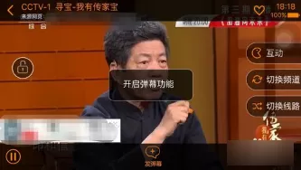 电视直播大全APP的详细使用过程