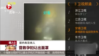 电视直播大全APP的详细使用过程