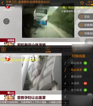 电视直播大全APP的详细使用过程