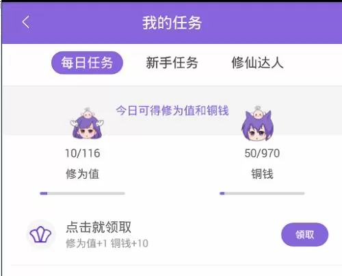神漫画中免费观看漫画的操作方法