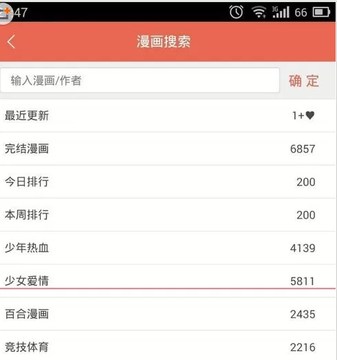 漫画控中下载漫画的操作流程介绍