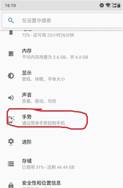 诺基亚X5中将导航键隐藏的具体步骤