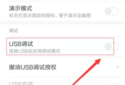 诺基亚x5连接电脑的操作步骤介绍