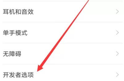 诺基亚x5连接电脑的操作步骤介绍