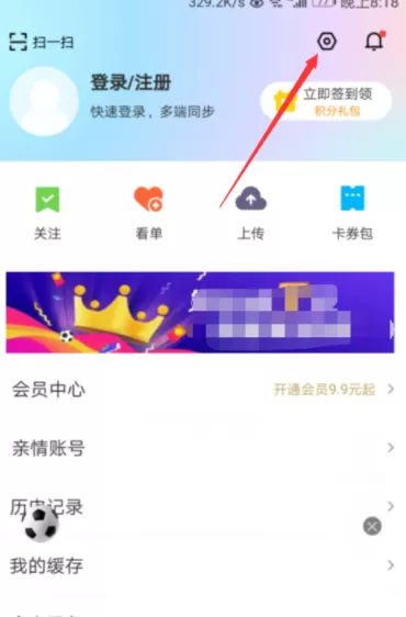 优酷APP打开缓存完成通知的操作步骤