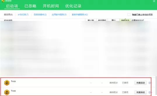 蜂窝助手关掉开机自动启动的详细操作