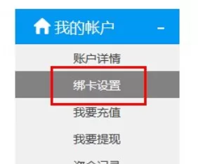 人人分期绑定银行卡的操作步骤