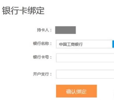 人人分期绑定银行卡的操作步骤