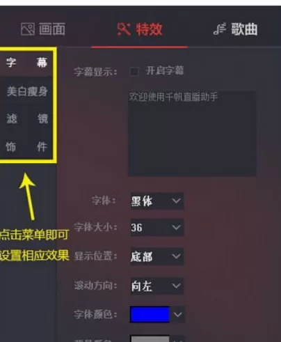 千帆直播助手的详细使用流程介绍