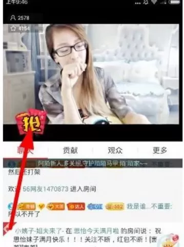 千帆直播中抢红包的操作步骤