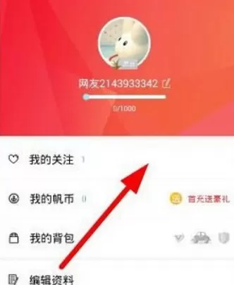 千帆直播中取消关注主播的操作步骤