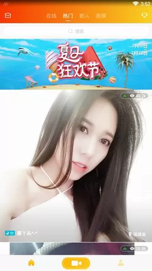 追梦直播的详细使用流程介绍