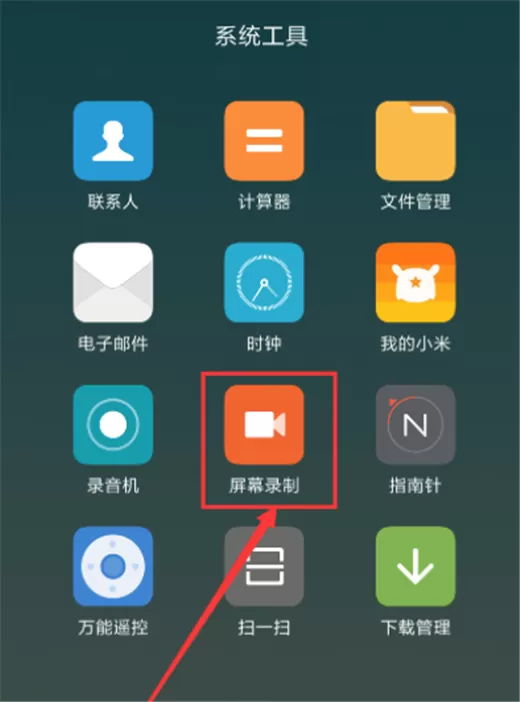小米max3中进行录屏的操作步骤