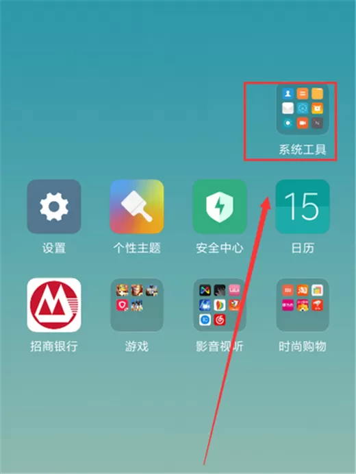 小米max3中进行录屏的操作步骤