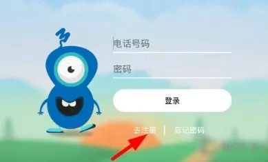 魔力童英语app的详细注册流程介绍