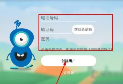 魔力童英语app的详细注册流程介绍