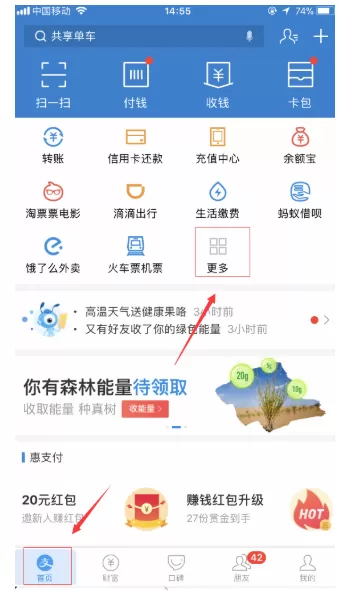支付宝APP办理ETC的操作过程介绍